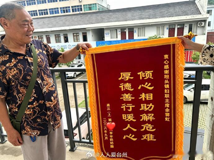跨越千里的锦旗藏着对台州爱心妈妈的谢意 近日，一面印着暖心致谢话语的锦旗送到台州