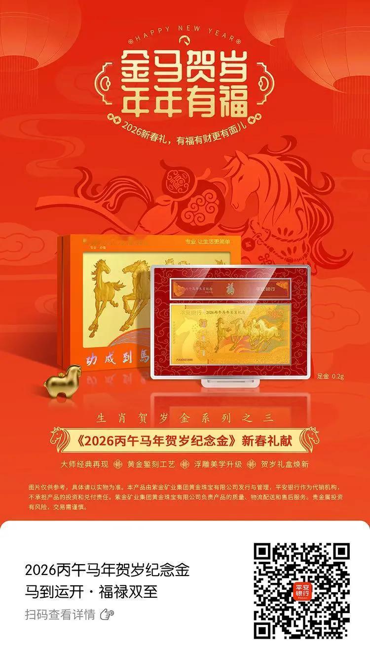 六骏开新岁·有福中国年
丙午马年 X 2026贺岁礼献
首次携手徐悲鸿传世六骏图