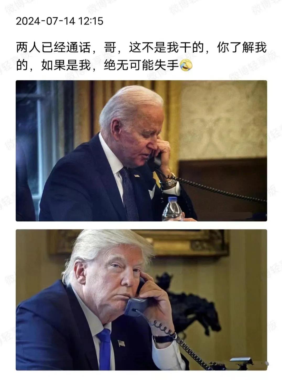 特朗普遇刺事件的恶搞图，简中网🆚互联网