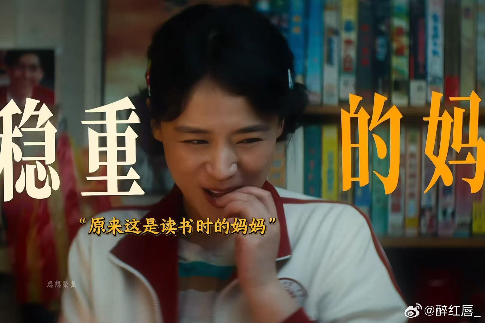 原来亲眼看到妈妈一生是这种感觉 以前总觉得妈妈唠叨，后来才知道她年轻时候话比我还