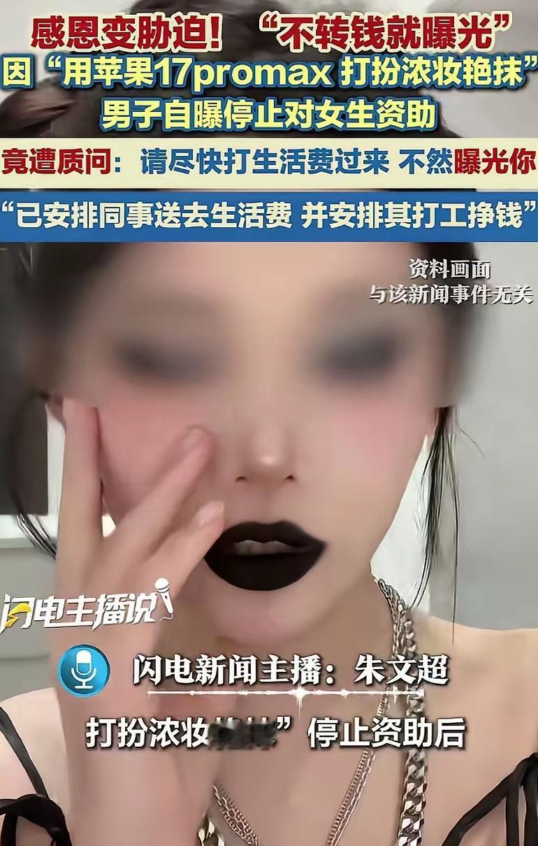 大二女生扬言曝光资助人的事件一出，不少人想起曹德旺的助学观点。
 
爱心人士姚先