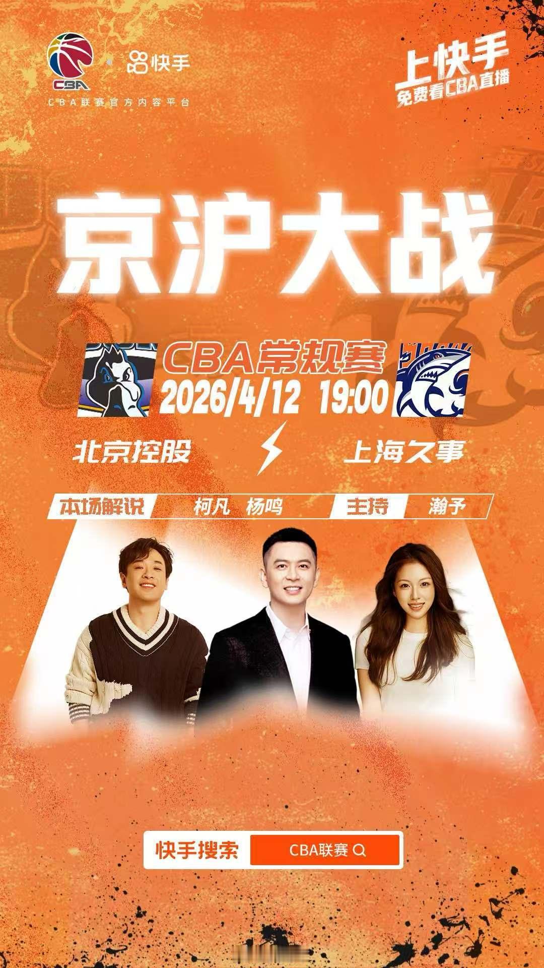 本赛季的CBA常规赛已经到了白热化阶段，一场比赛的胜负就能决定好几支球队的排名和