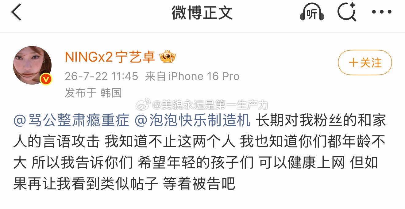 如何看待柳智敏fs无下限追星，宁艺卓本人亲自下场维权？柳智敏粉丝追星无下限 ｜宁