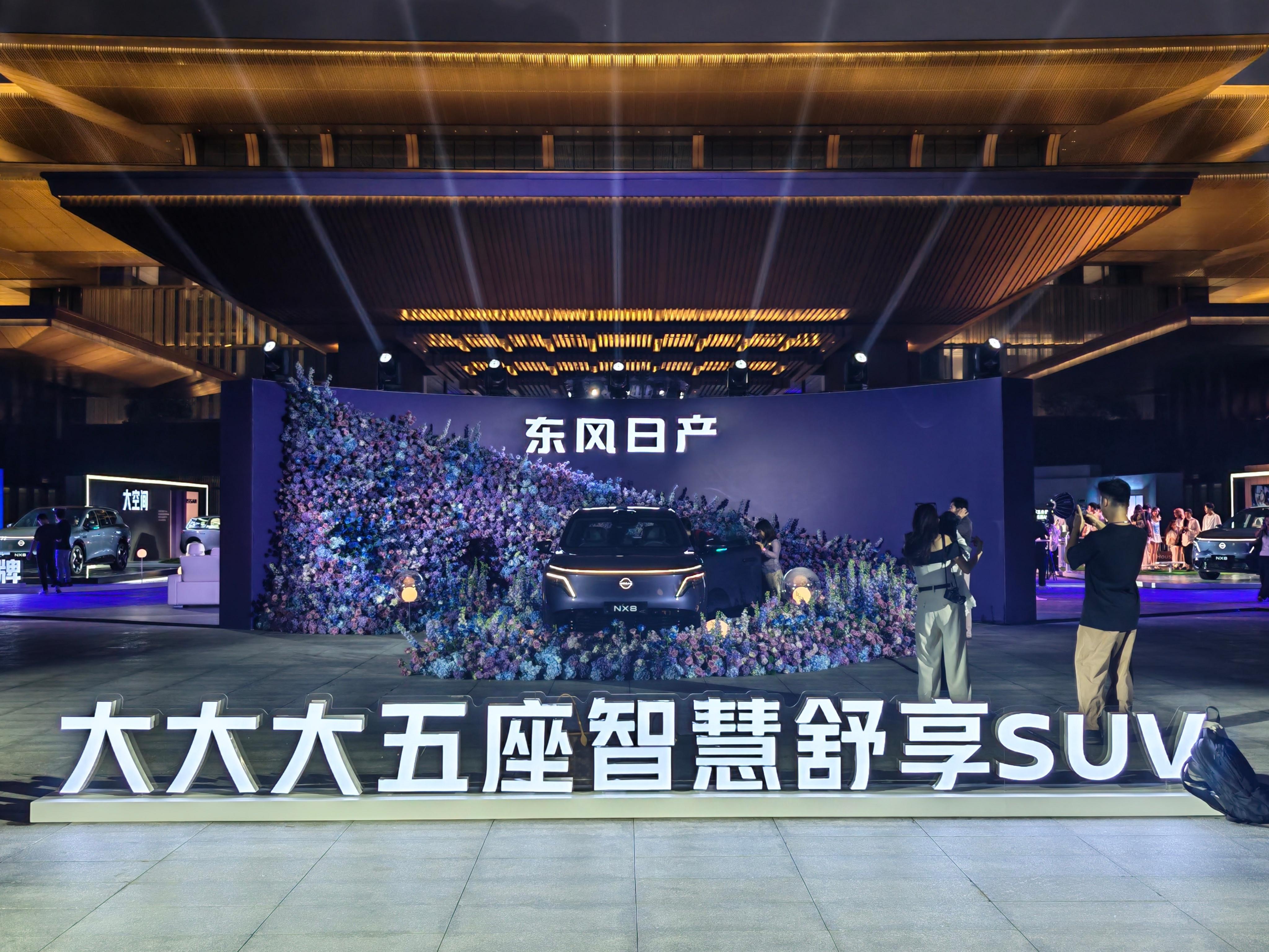 东风日产NX8昨晚发布会只开了30分钟，没废话，直接亮牌，然后台下几百家媒体做群