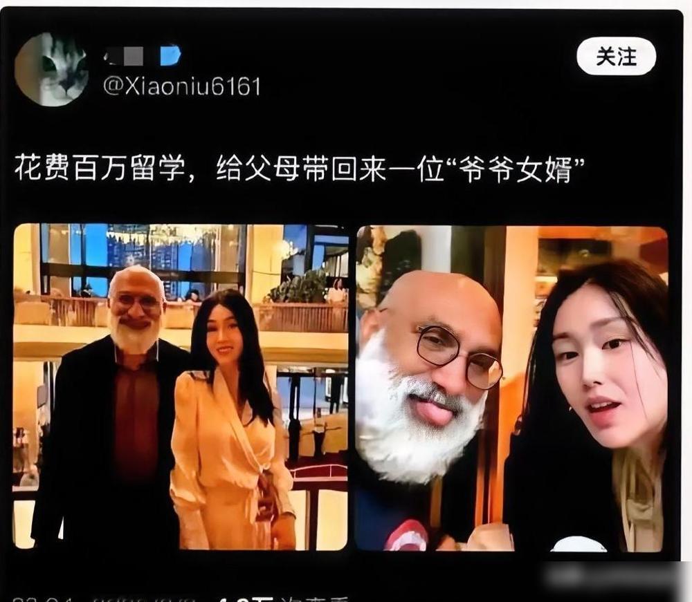 一个23岁的女生，家中花了百万供她出国留学，然后她和一个63岁的印度裔美国人谈恋