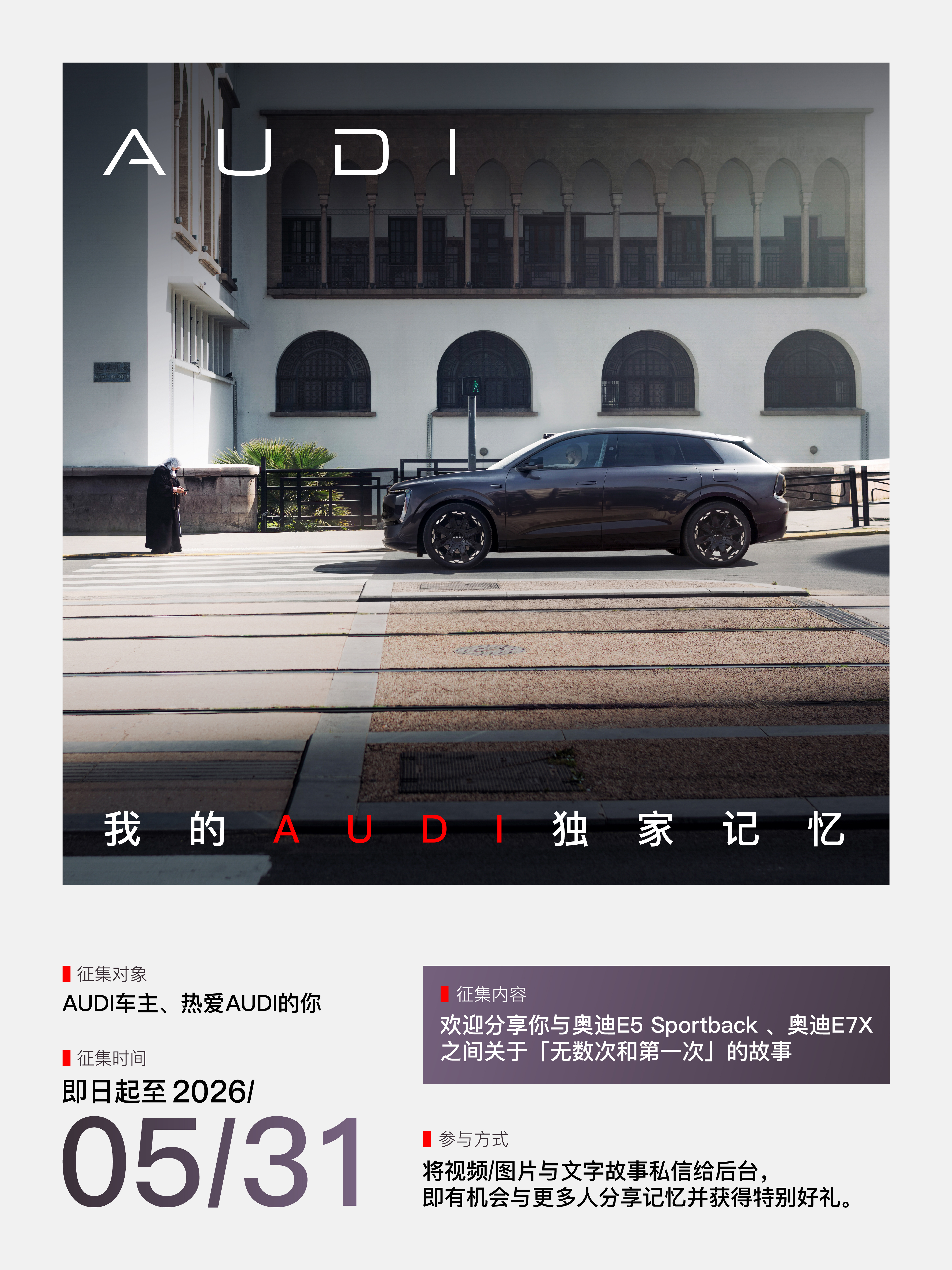 在《驾道drivestyle》联合徕卡学院发起的「无数次和第一次」影像记录计划中