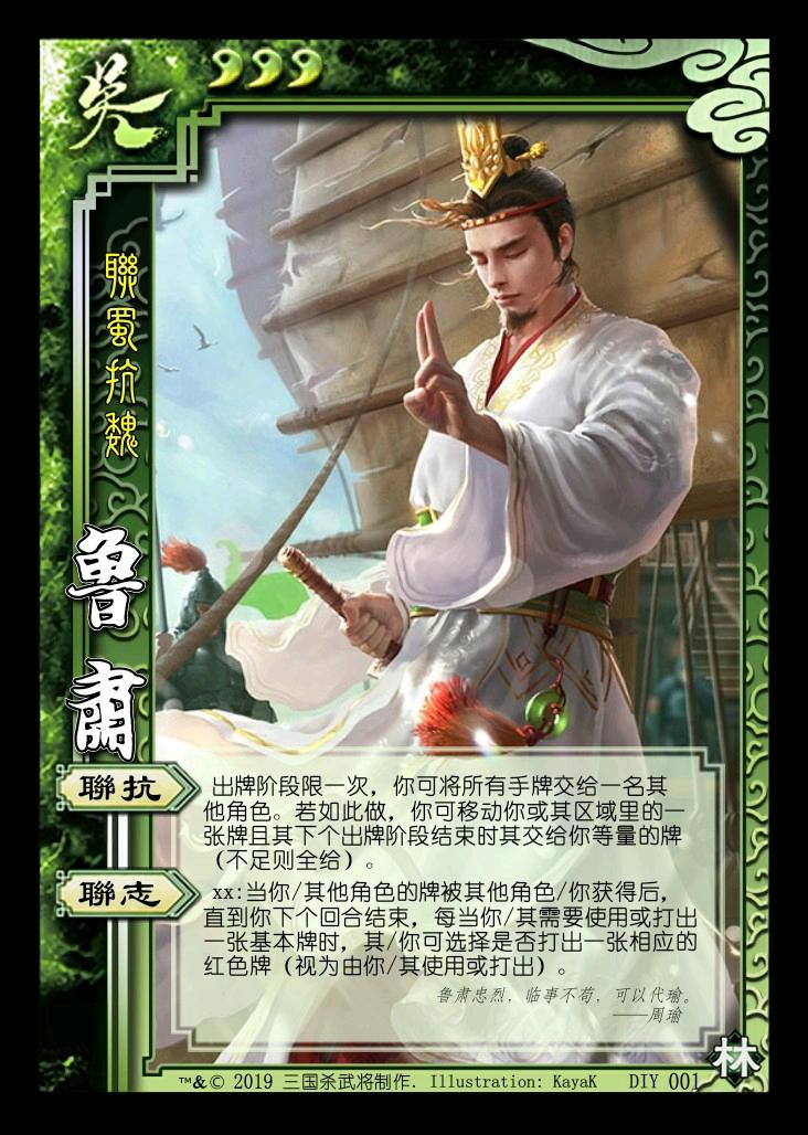 鲁肃：被《三国演义》“职场背锅”2000年的东吴CEO｜他没升过职、没封过侯，却