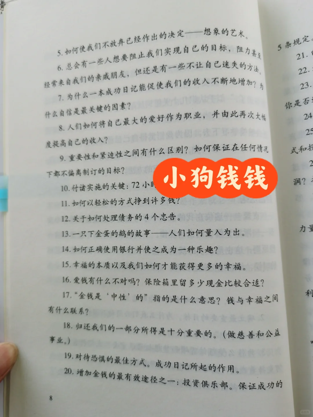 半天就可以，看完收获大到影响一生