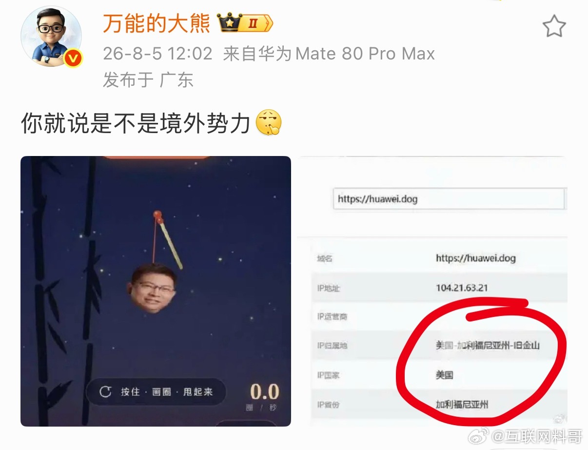 境外势力攻击华为能理解，因为他们怕了。国内某些人攻击华为完全不能理解，难道他们也