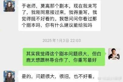 蒙淇淇感谢于正蒙淇淇回应于正与莫离编剧聊天记录蒙淇淇开撕白鹿情绪之下依旧保持表达