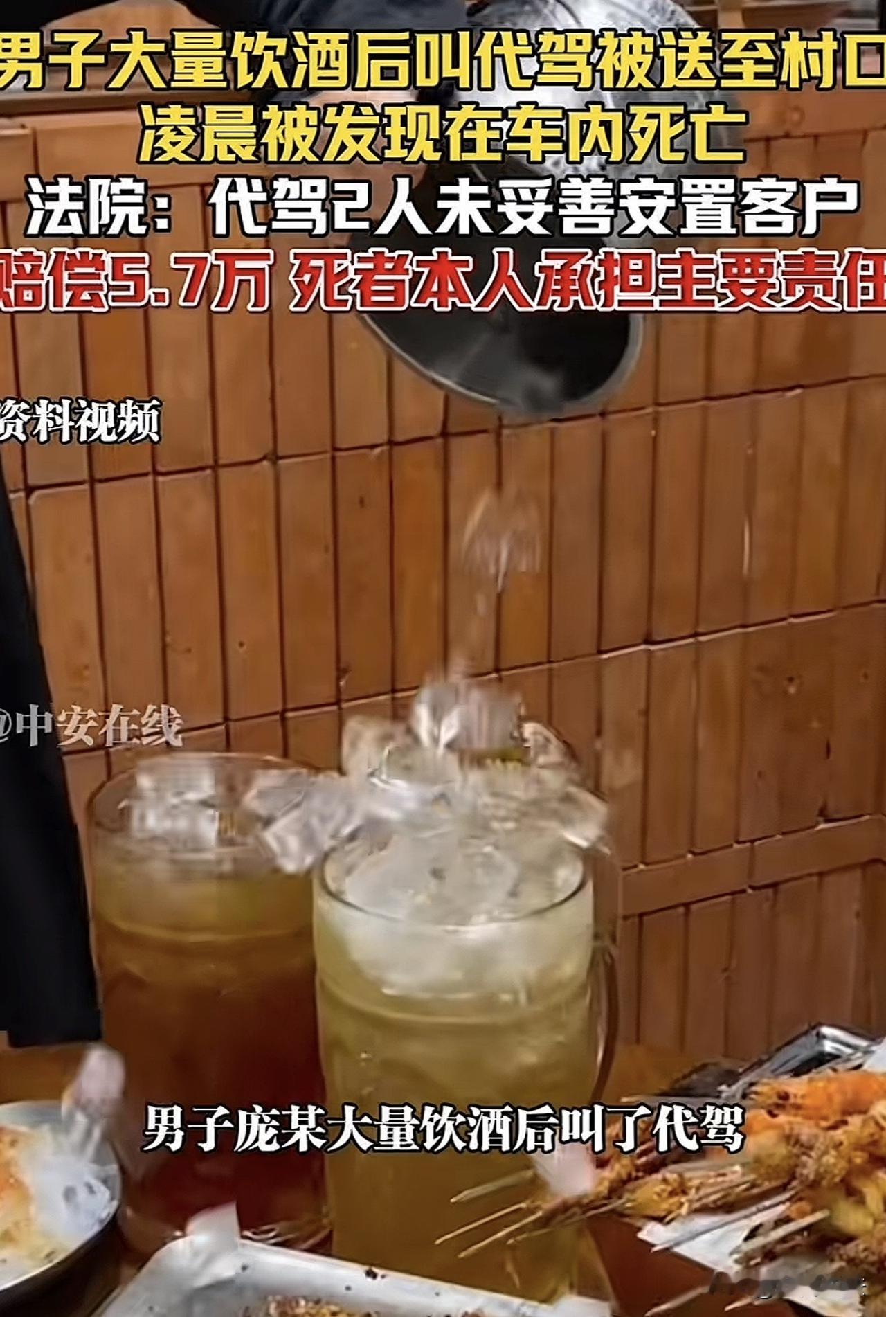 “冤不冤？”河南，一男子喝了不少酒，叫了2个代驾，代驾将男子送到村口后离开，岂料