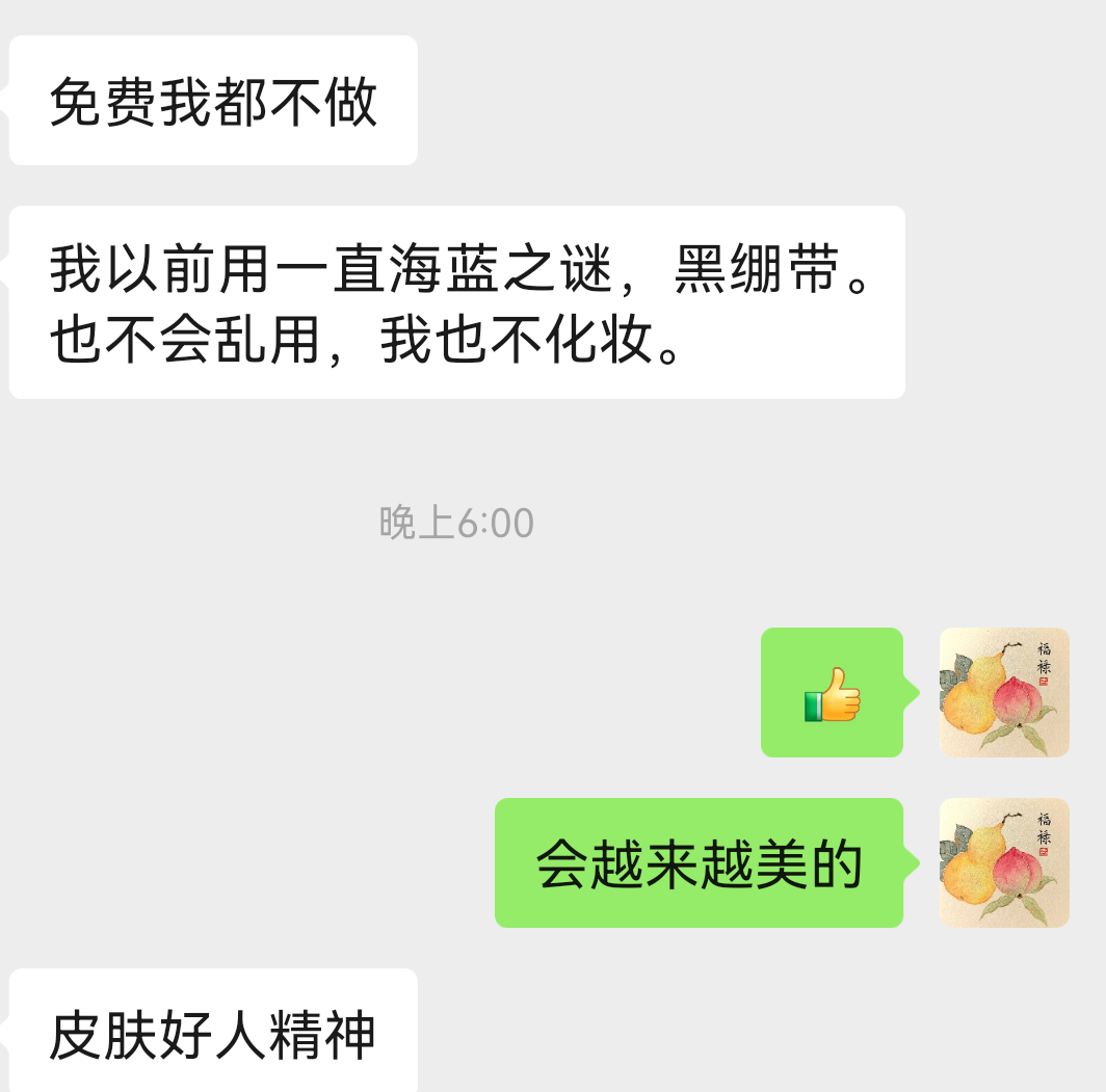 简单聊下护肤情况，七子白用光瓶了，皮肤变白变透亮，有闭口还有痘痘，推荐使用。 