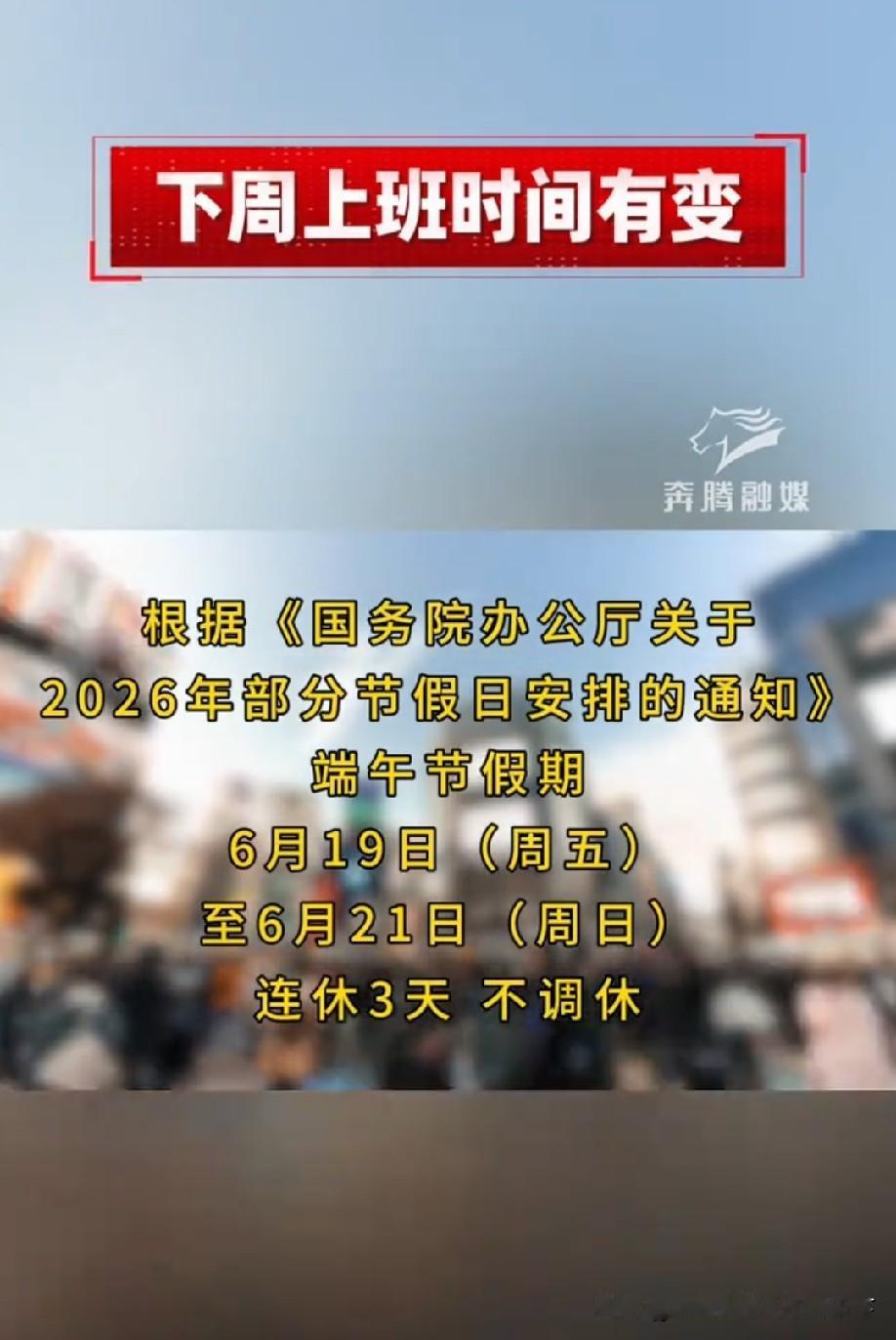 有这好事[what]
能休一天就了不起了[捂脸]