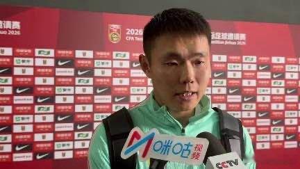 王上源：邵指导要求清晰明确 球队会一步步变得更好我在央视频，邀你一起看更多有品质