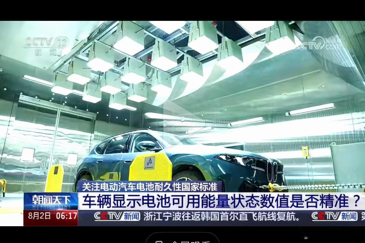 新能源汽车电量显示偏差不得超5%这是好事啊，其实新能源汽车的soc本来就不存在一