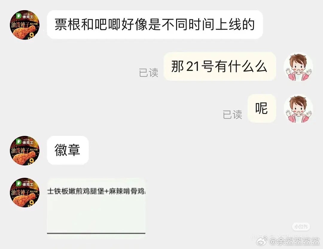 TOP的团徽章，是谁狠狠心动了？ ​​​