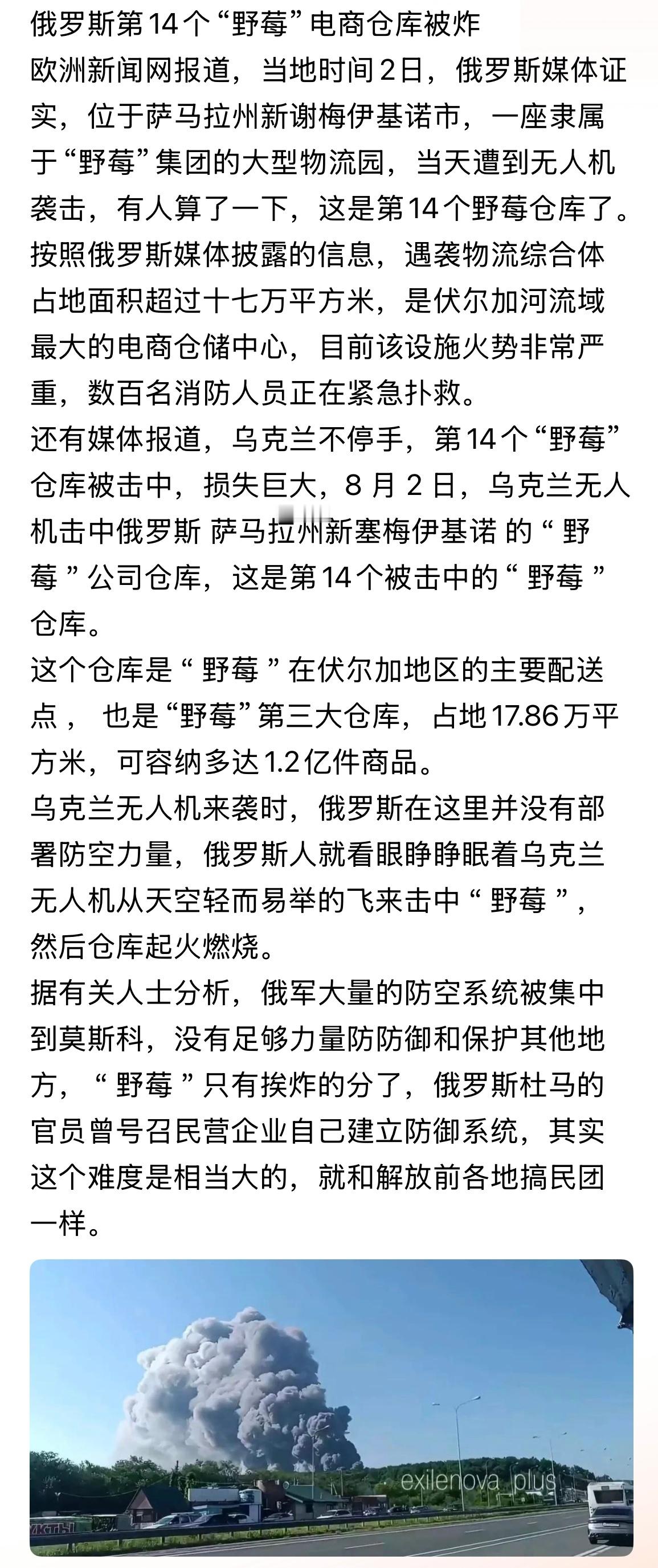 一个一个来，一个都跑不掉！俄罗斯杜马的官员曾号召民营企业自己建立防御系统…，索性