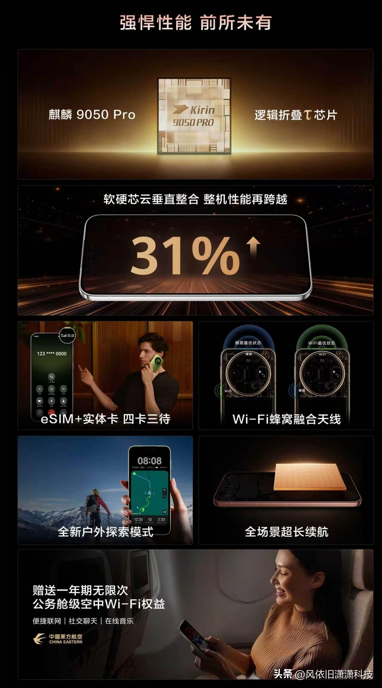 今天华为Mate 90系列正式发布，看完最大的感受是：它没有只堆参数，而是在把日