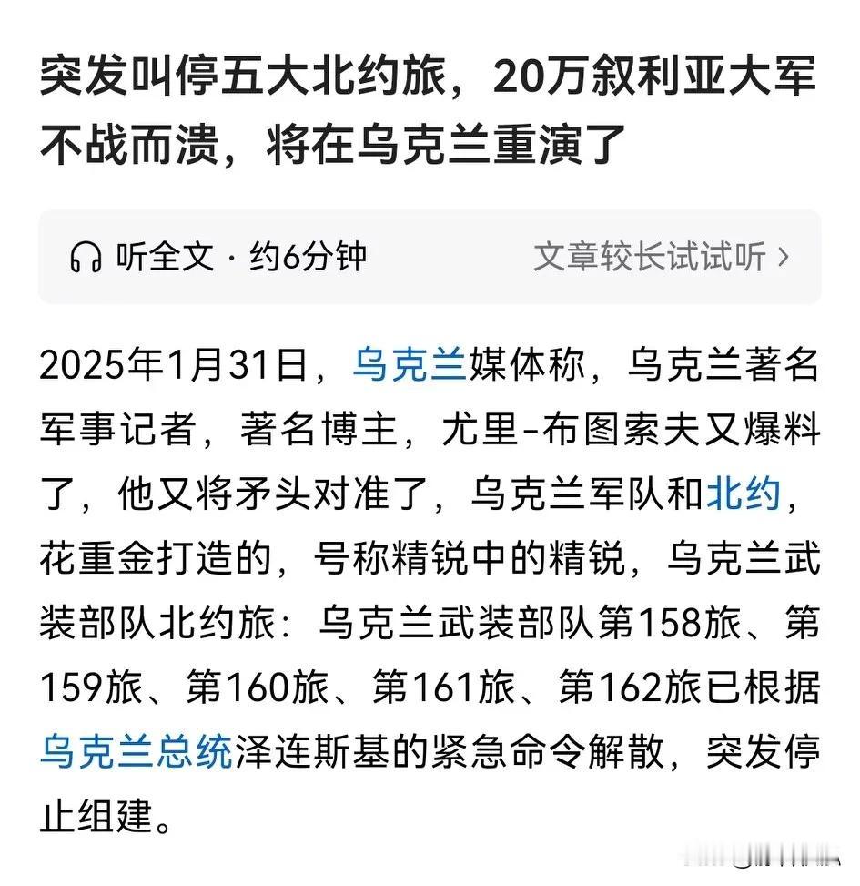 如果心理防线蹦了，真有这种可能，一支军队军心是最重要。俄乌冲突后期，讨论停战的信