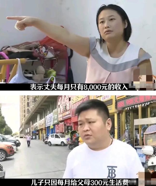 湖南湘潭，一男子月薪8000，每月偷摸给父母300元，妻子发现后，把家里东西全部