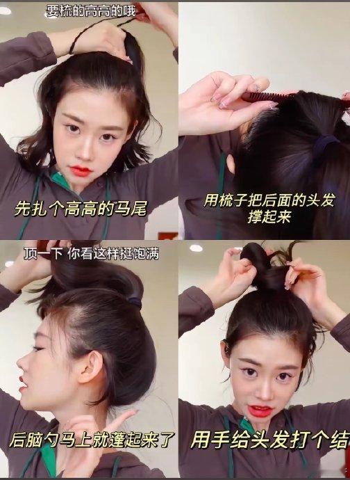 谁懂姜乘澜这个丸子头教程姜乘澜的丸子头之所以受欢迎，是因为它既可爱又时尚，而且打