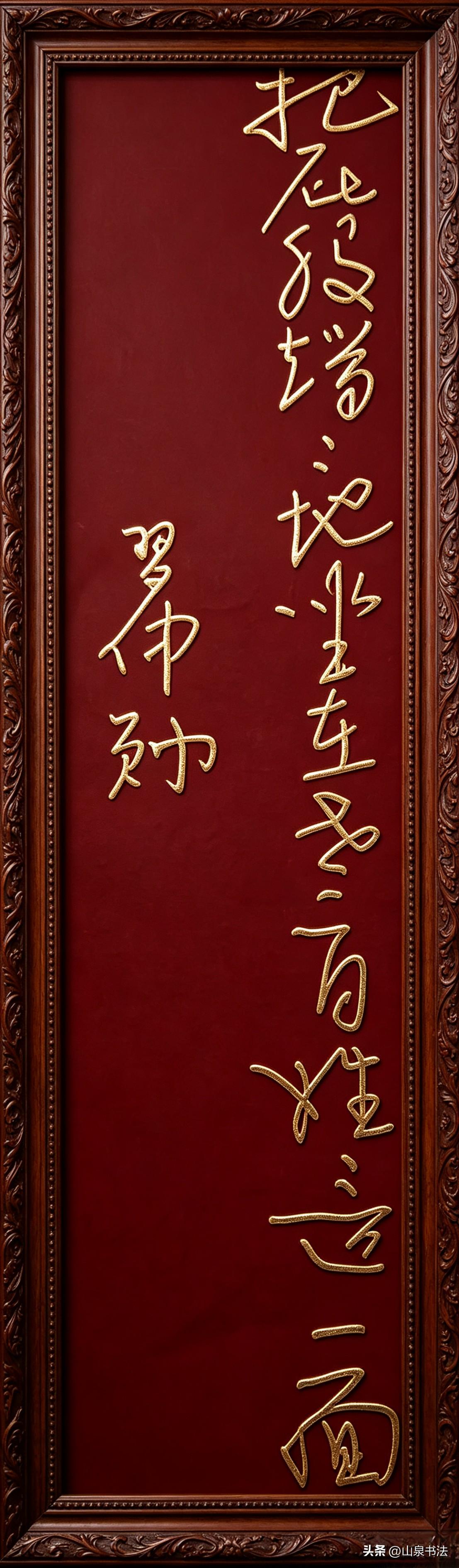 和百姓在一起