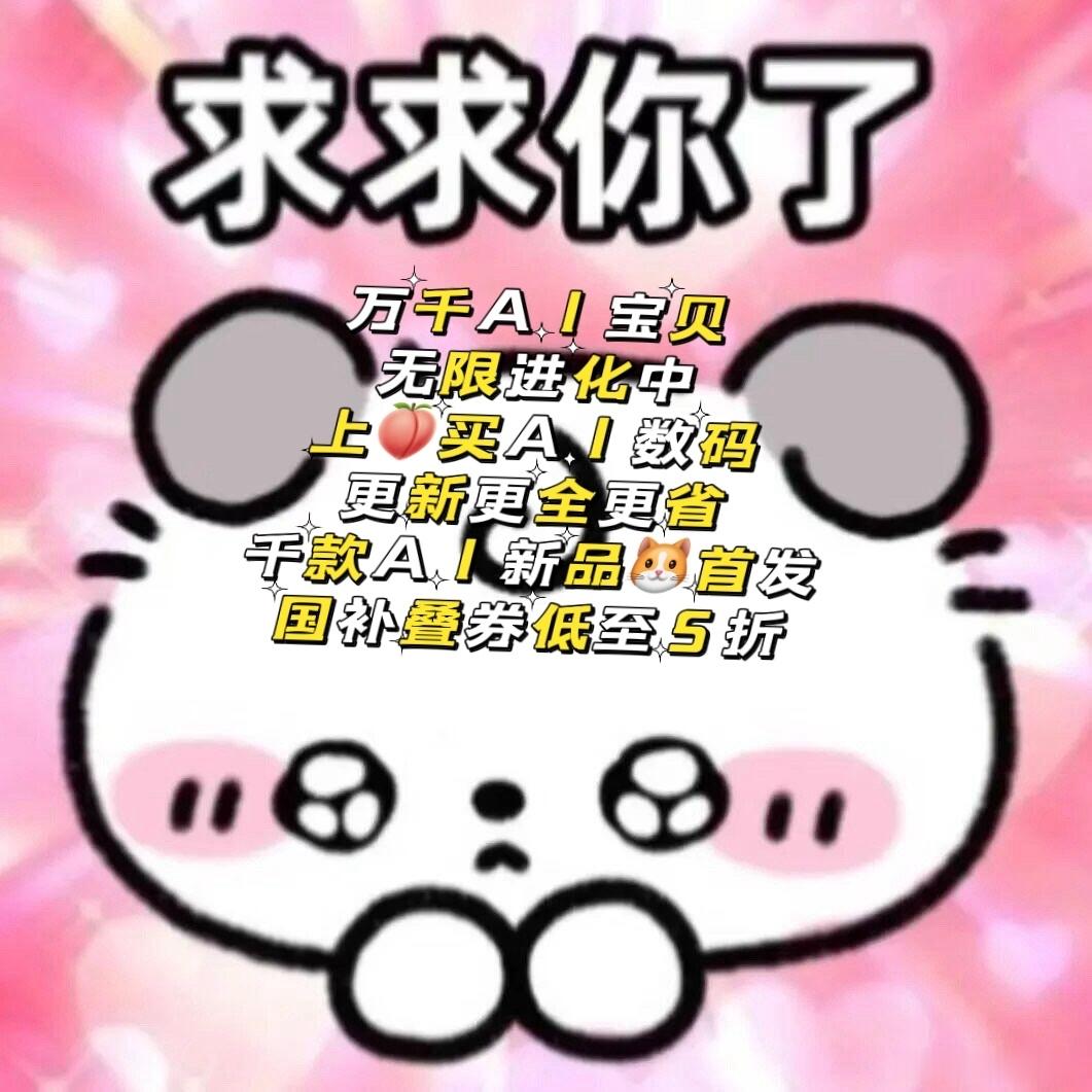天猫3C数码独家合作伙伴影视飓风 这把影视飓风真专业对口了！直接一跃成为了🐱3