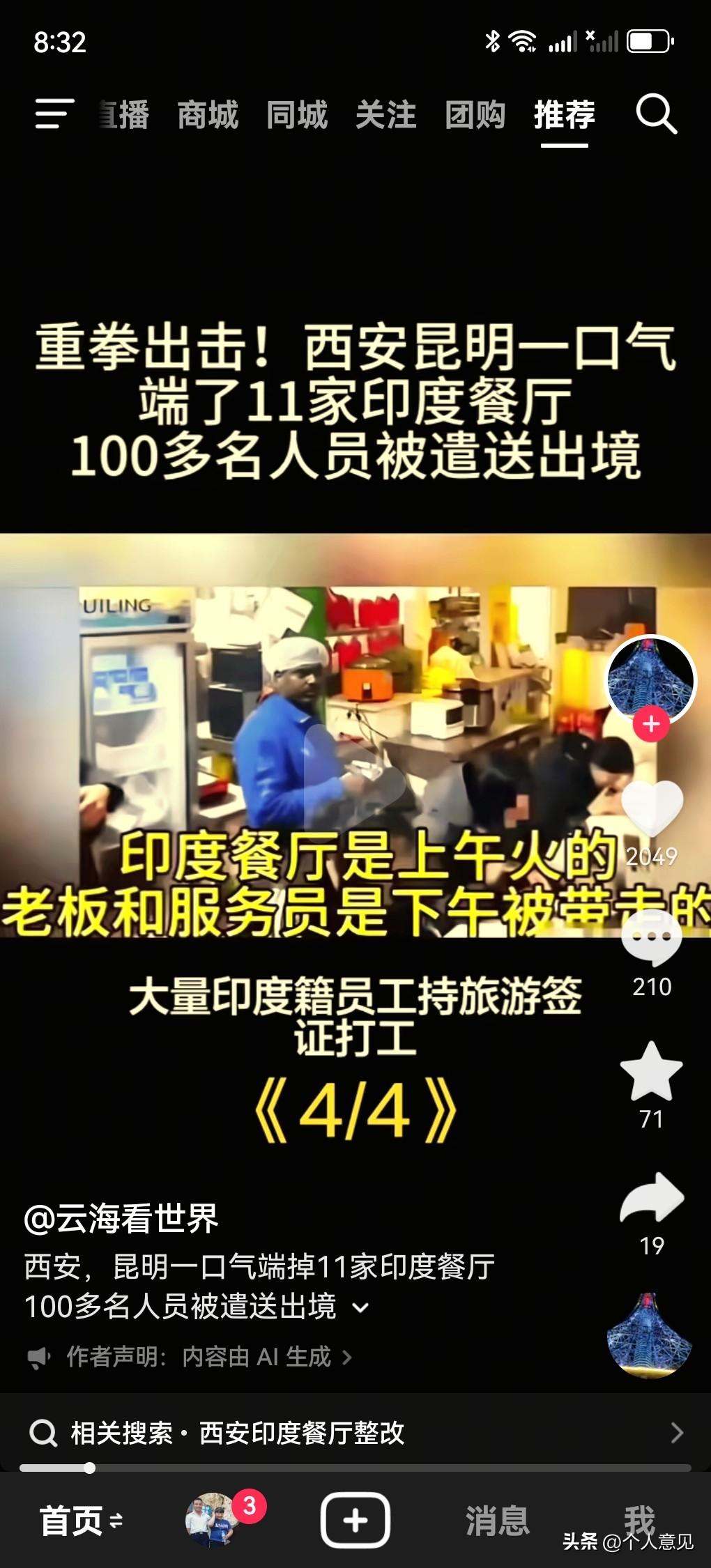 印度厨师和服务员算是高端人才吗？
有个问题想问一句，国内有很多的印度餐厅，宣扬食