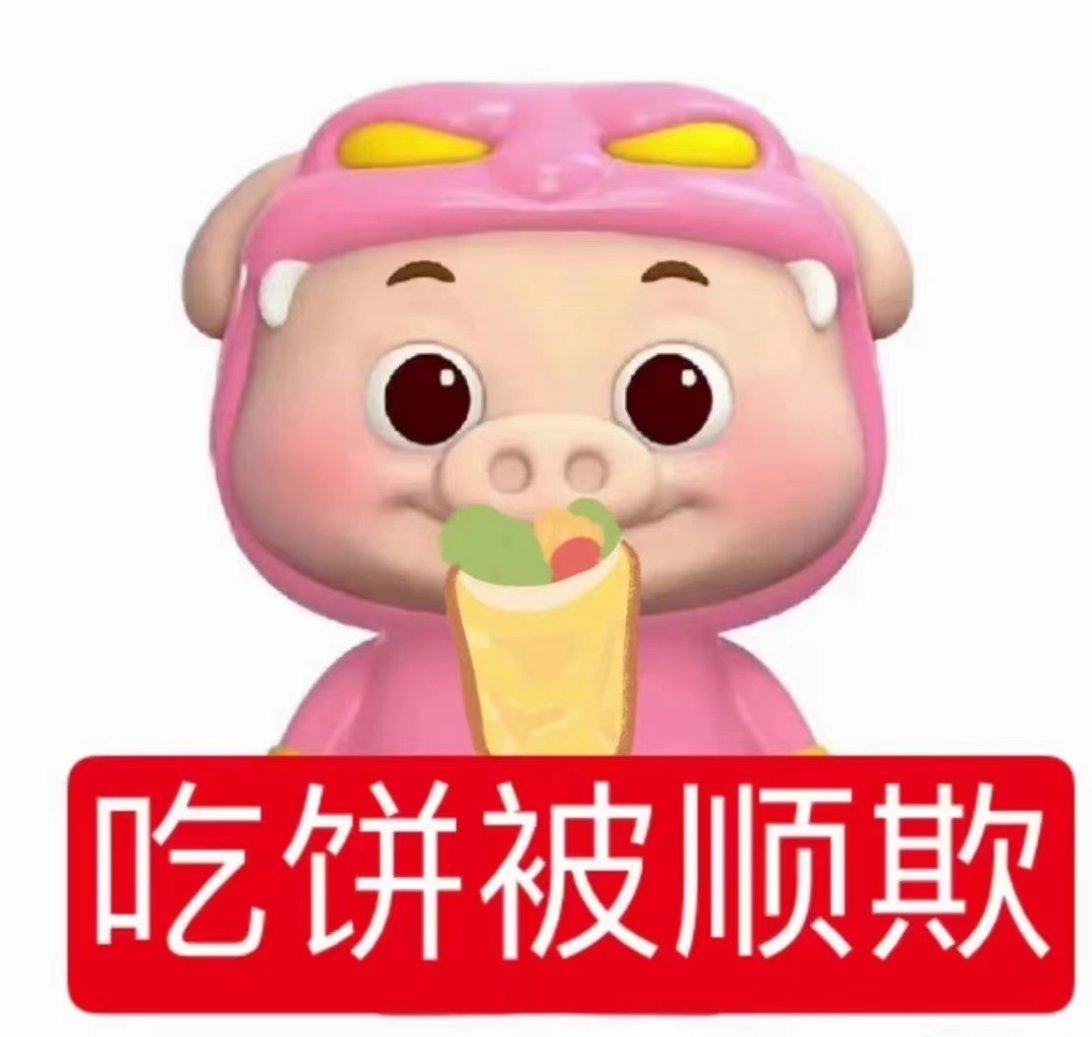 两年前的今天我还在为手抓饼wq