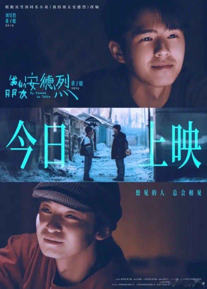 刘昊然新电影又上映了刘昊然可以说是2025年票房成绩最好的男演员，一部《唐探19