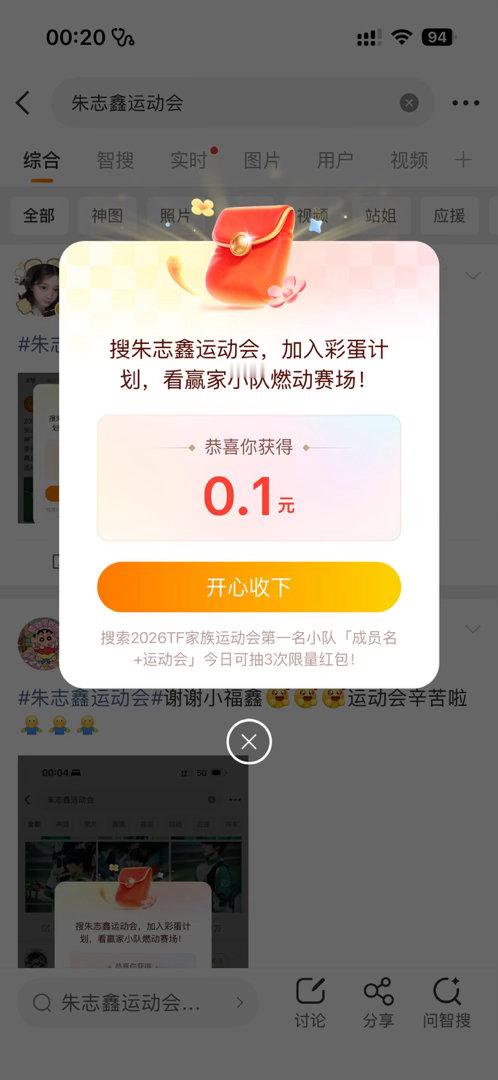朱志鑫运动会微博我爱你，可不可以对我更好点 