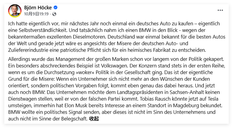 宝马不爽Afd，断供了Afd的公务用车Afd内部大佬霍克说：我原本打算明年再买一