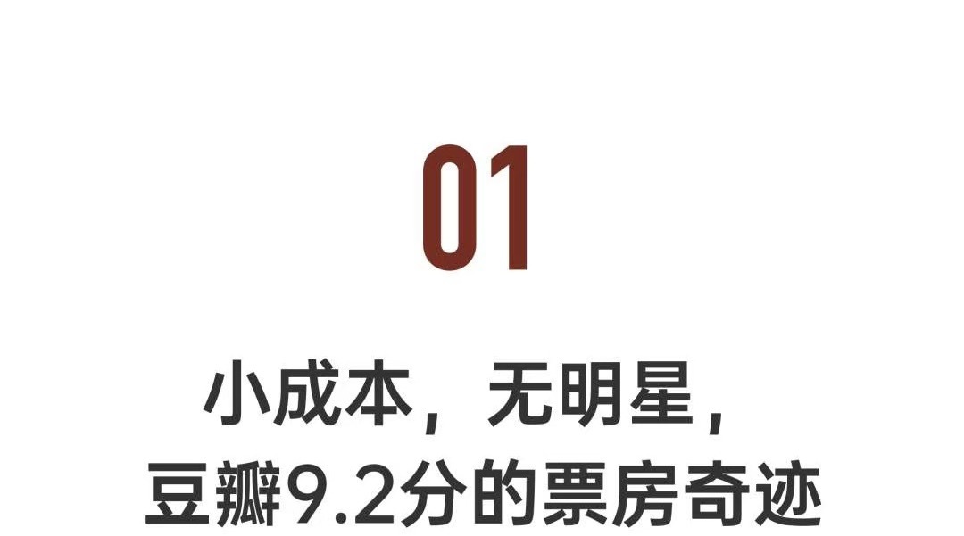 票房冲上11亿，终于等到这样的华语电影 