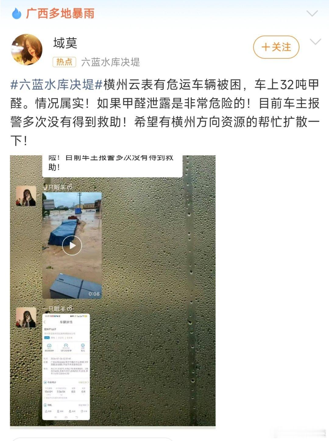 广西洪水看到这个，帮忙扩散一下！ 