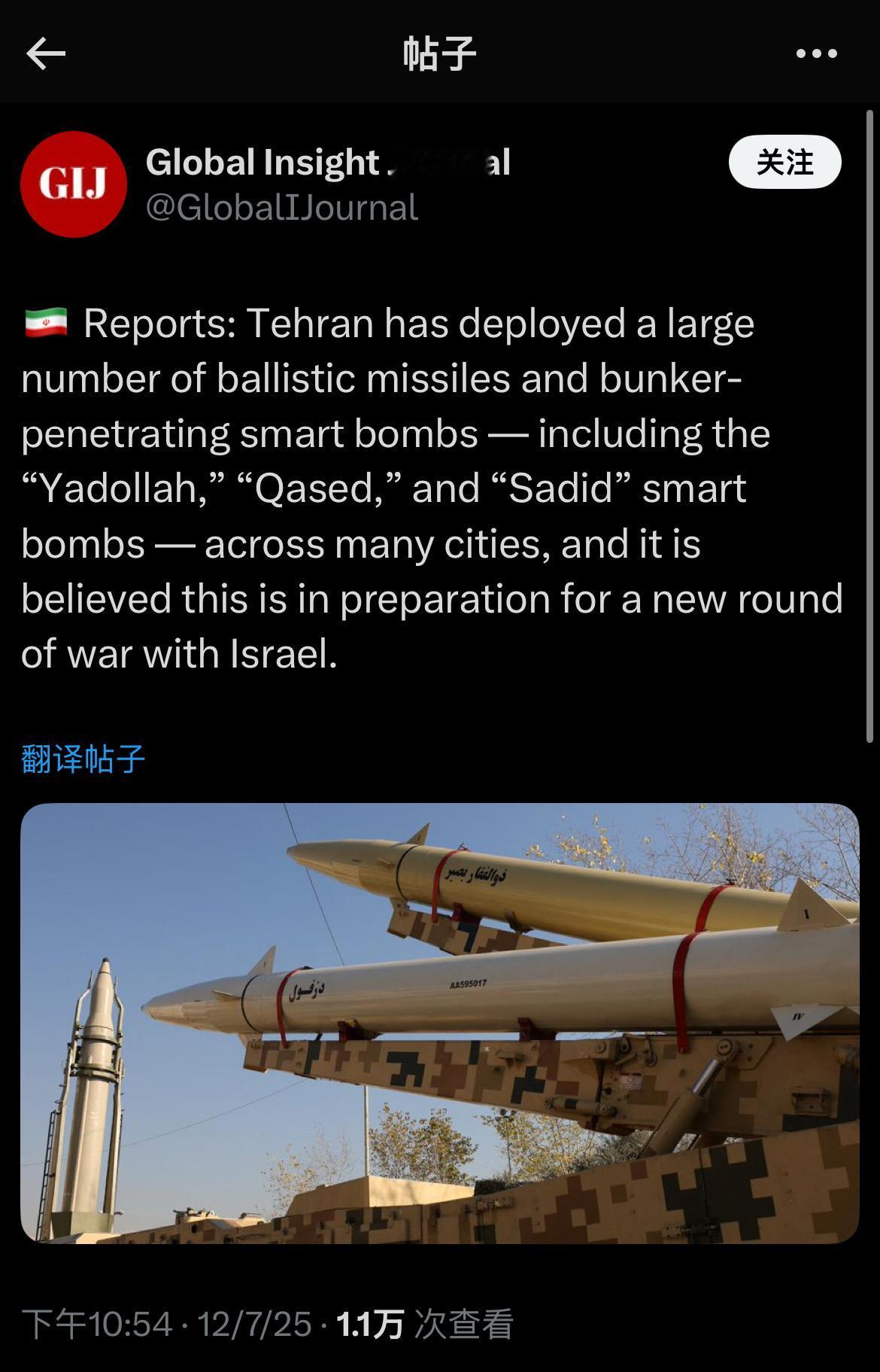 🇮🇷报道：德黑兰已在许多城市部署了大量弹道导弹和穿透掩体的智能炸弹，包括“亚