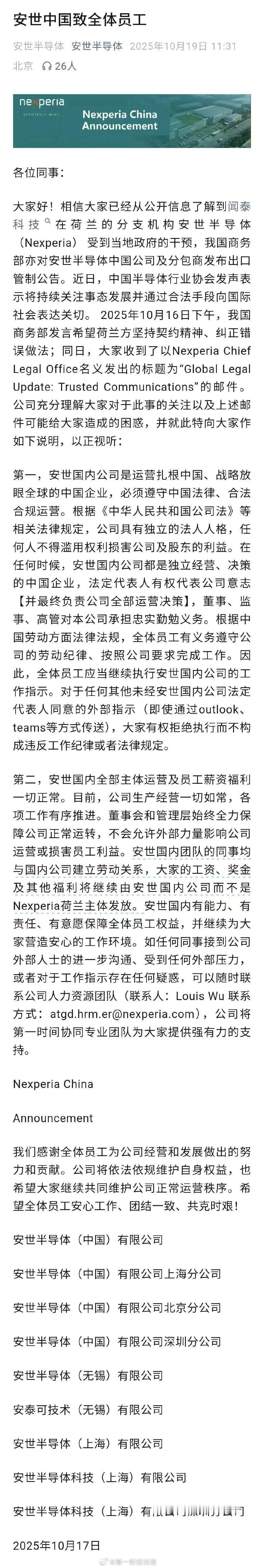 荷兰强制接管安世半导体这其实是中美贸易战的一个缩影，是“代理战争”的一个典型，也
