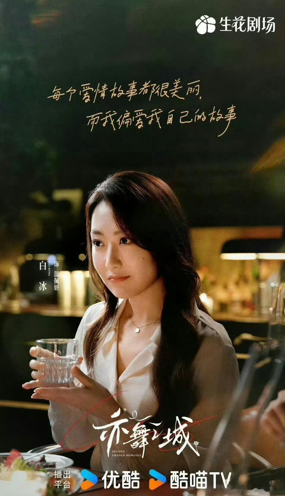 亦舞之城 质感拉满越看越上头，破镜重圆剧情超吸睛，每集都高能过瘾，👖求加急更新