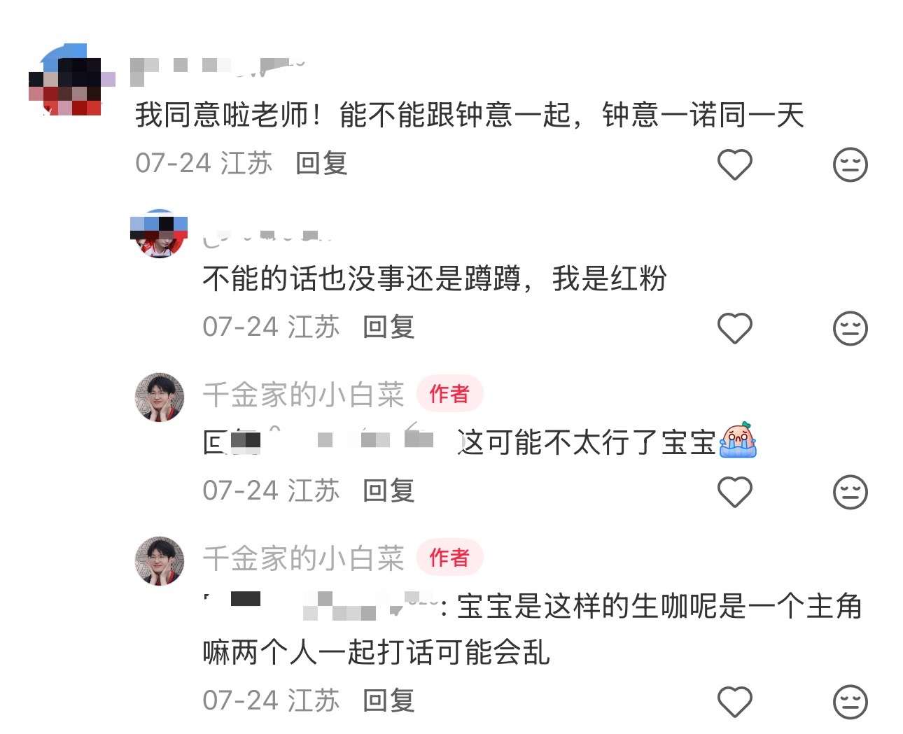 xhs上看到有人说过要给诺和打野一起办生咖，大家不要轻易相信也不要去私信不要参与