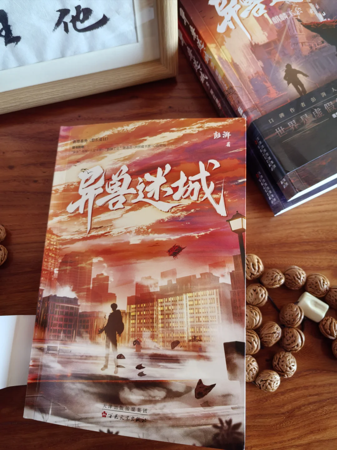 世界虚假爱很真，太好看啦