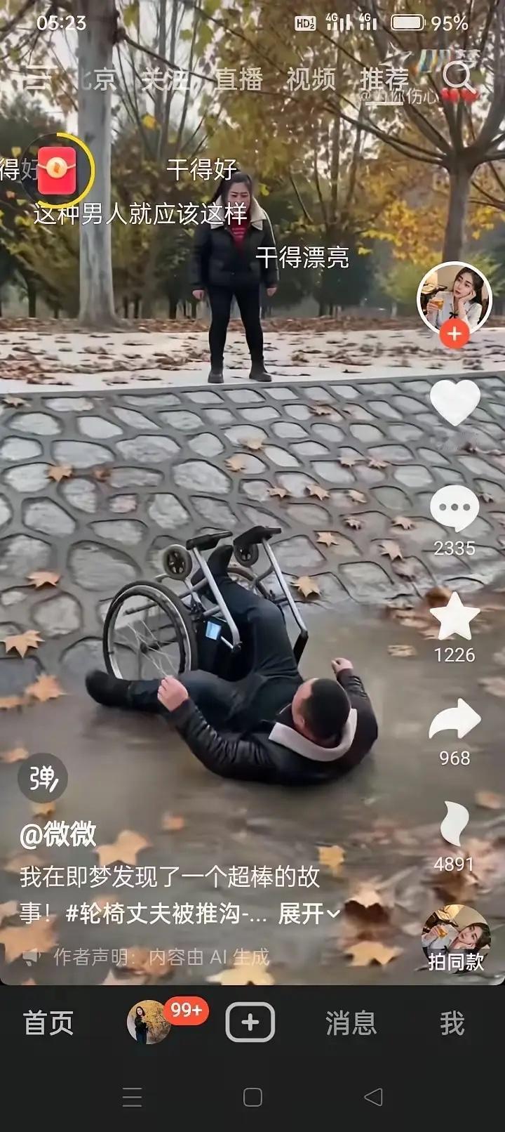 推着半身不遂的丈夫出门遛弯，丈夫突然回身抬手一巴掌，还厉声催促推快些。积攒了几十