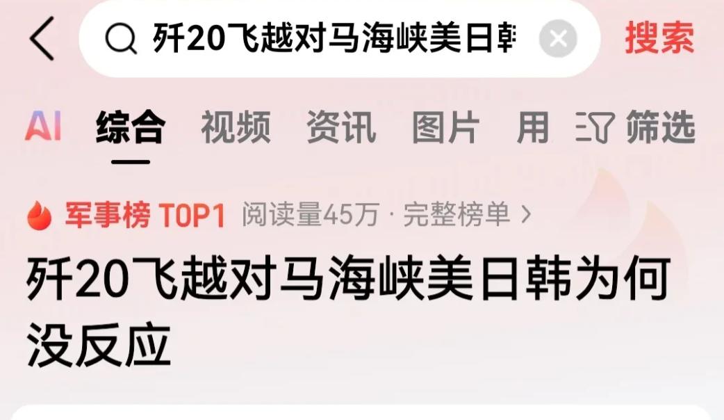 美日韩三国全都沉默！对于这条新消息，他们连半个字都没有评价！
近日央视新闻爆料称