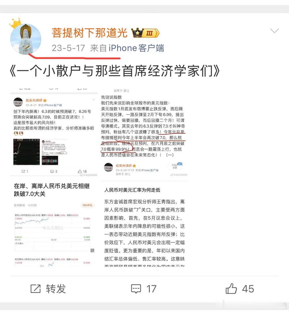 这个周末，网络持续发酵的莫过于网红大V任某某，大数据显示，今年其卖课收入预计在9