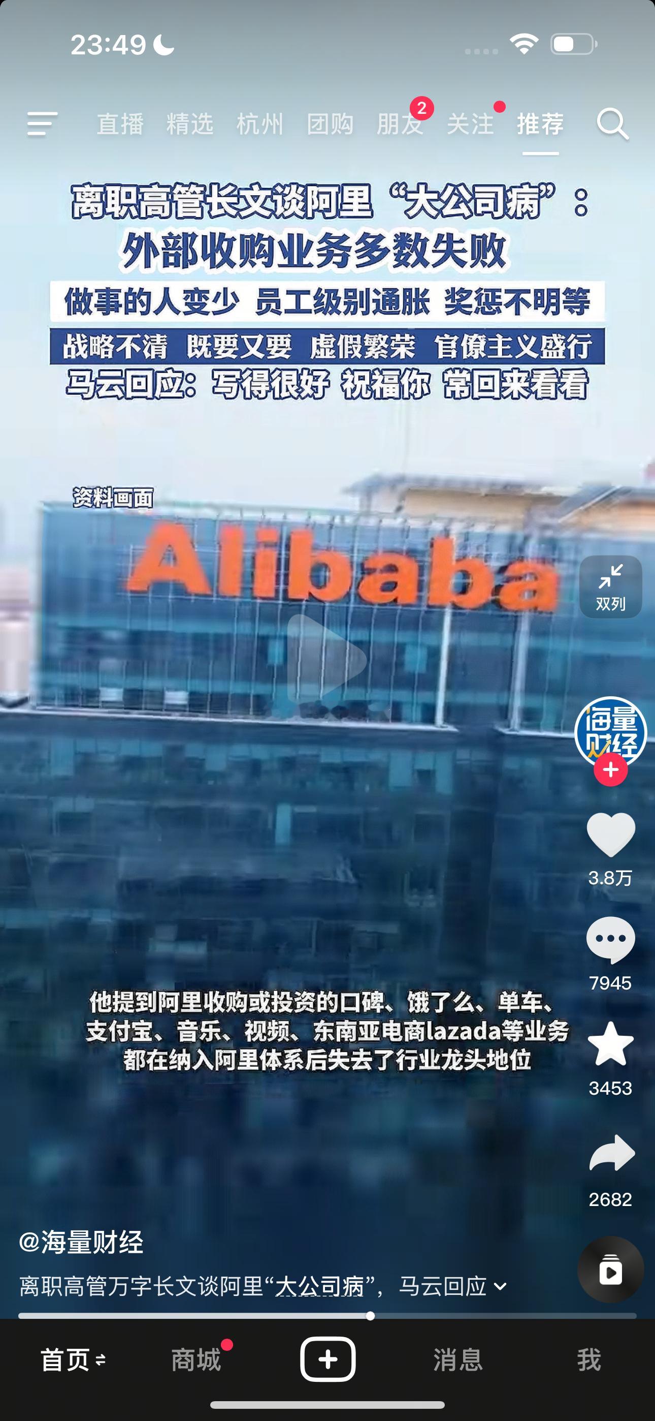 好多年前我就发现了，阿里收购的公司基本没落，反观腾讯收购的公司越做越好，有人说是