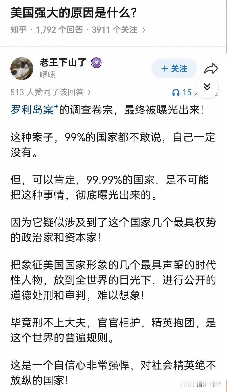 舔美又有了新高度，美国公布爱泼斯坦案件，它不说里面的黑暗，无耻，惨无人道，有悖人