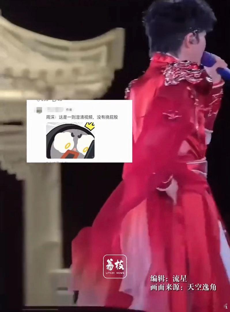 周深找耳返被误会挠屁股周深一边唱歌一边挠屁股周深舞台找耳返接收器，动作被网友趣味