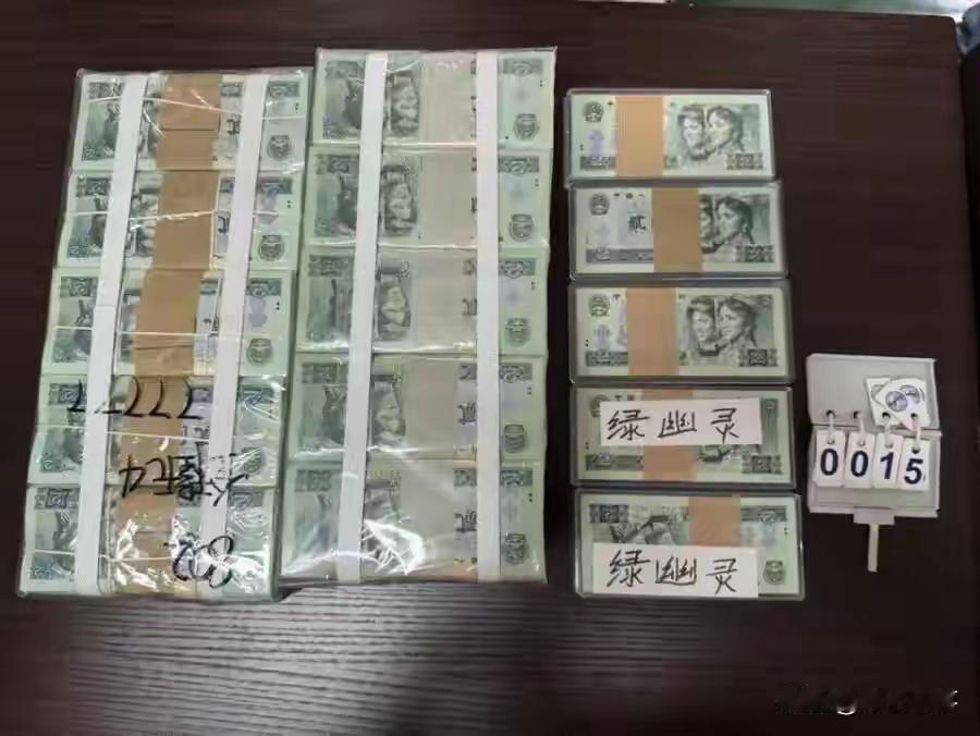 浙江永嘉法拍现场惊现“钱山”！105捆绝版2元钞藏三捆“荧光币王”，贪官私库曝光