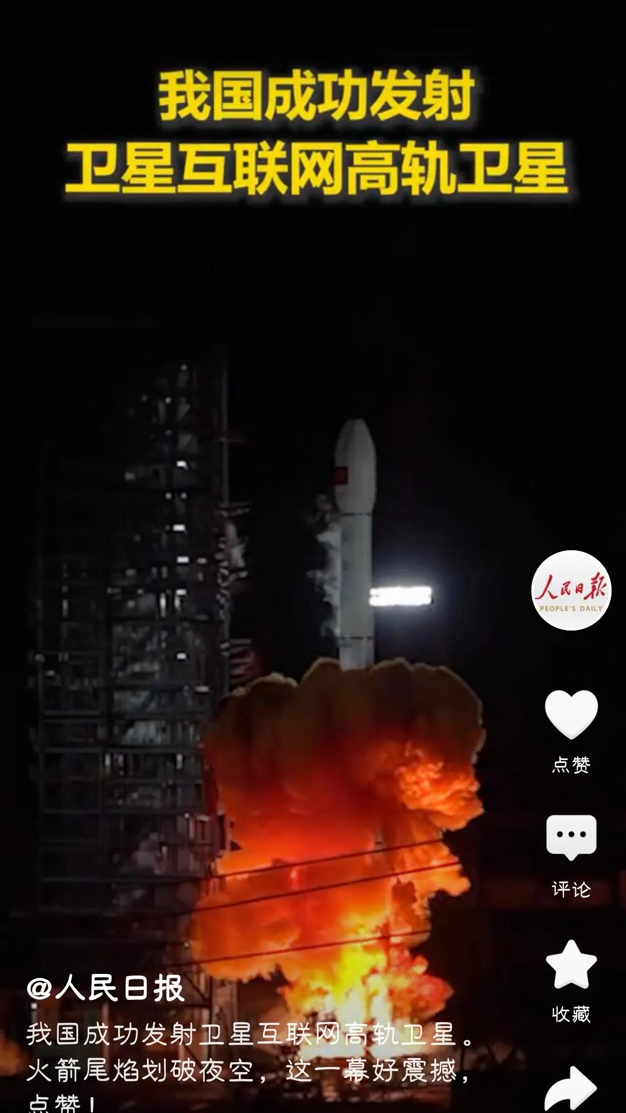 十一长假已过，卫星继续发射！10月10日21时50分，西昌卫星发射中心一枚长三乙