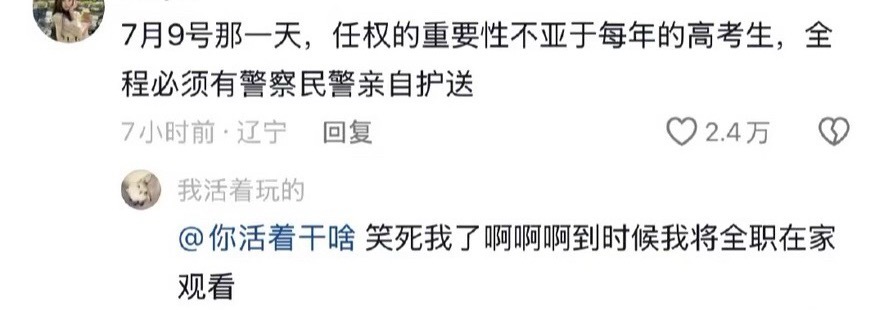 薛小婉任权7月9号领证，这一次薛小婉已经把任权身份证牢牢攥在手里，跑不掉了！