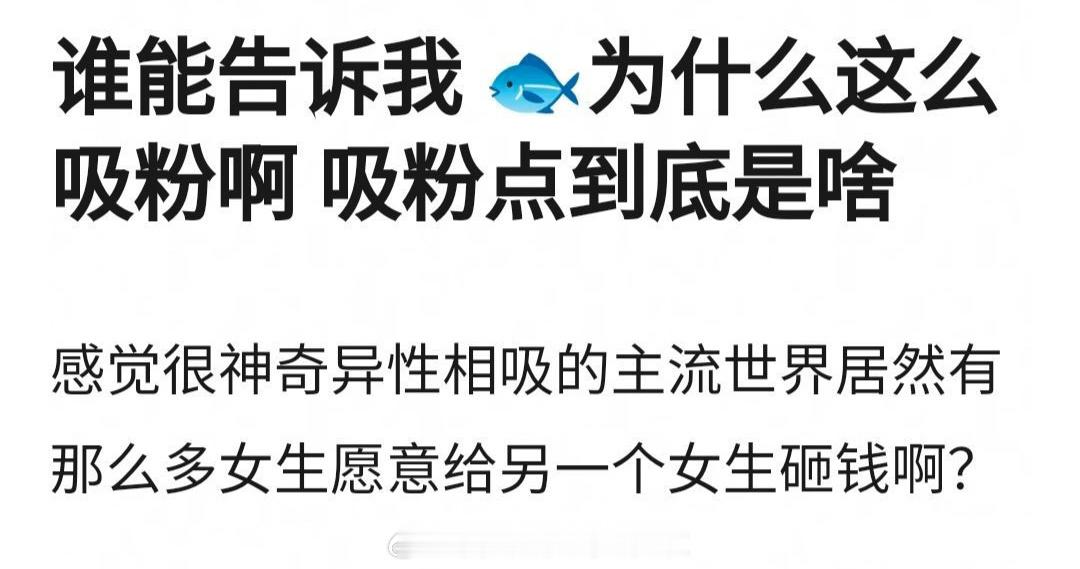 虞书欣很吸女粉的点是什么？感觉应该是能融入剧里的可爱和平时元气满满的样子吧🤔 