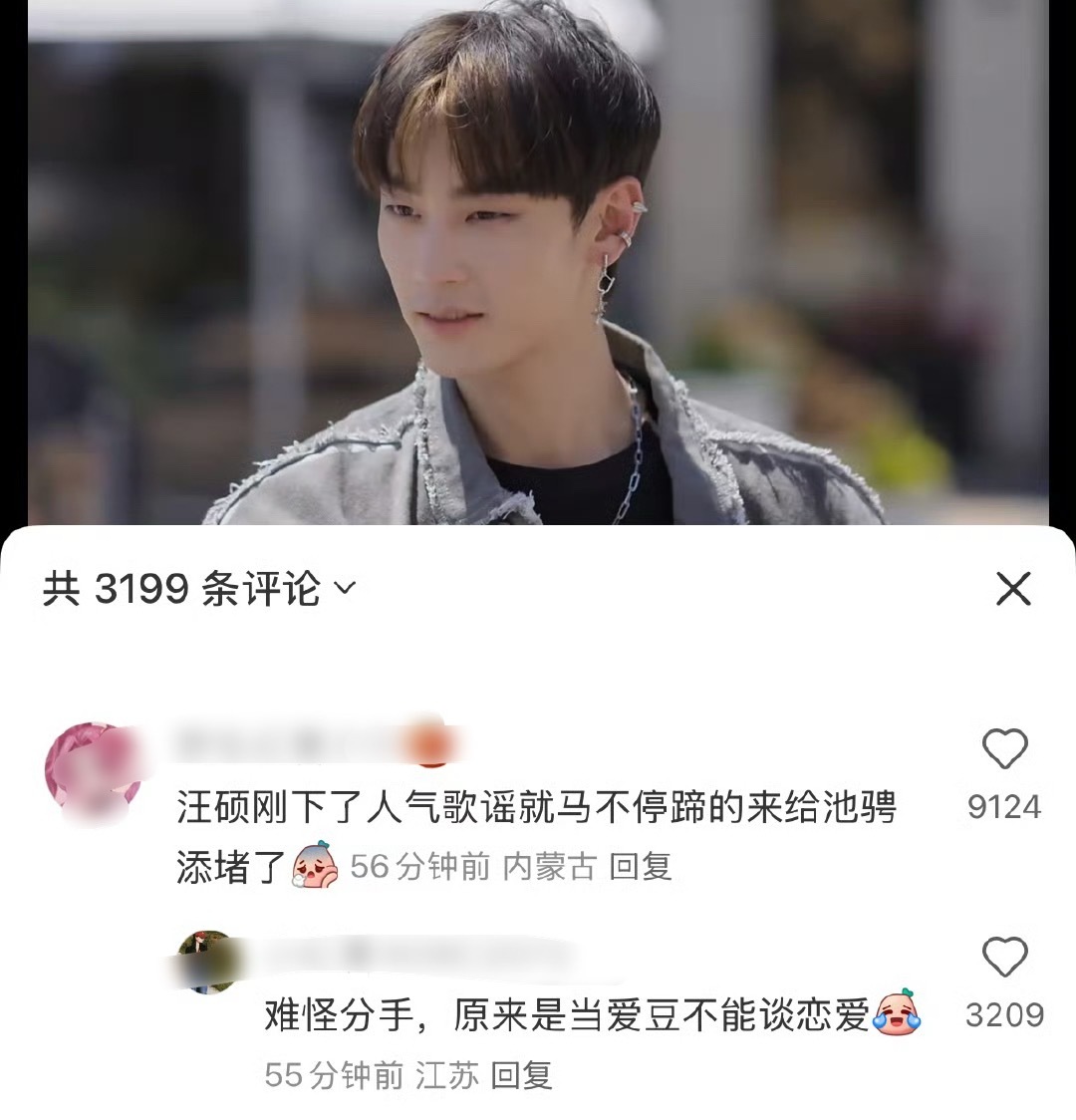 汪硕造型好像从隔壁男宝星球跑来的，可以直接打包去音乐银行了 ​​​